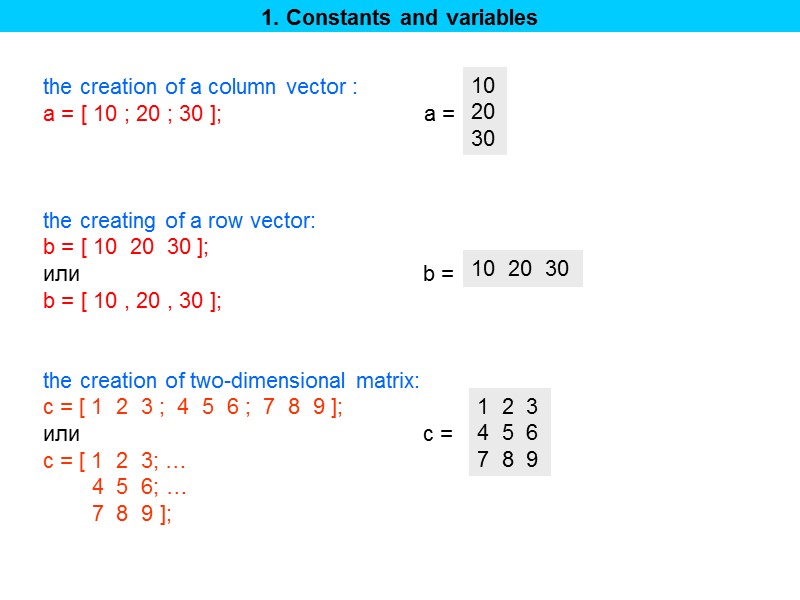 1. Constants and variables  the creation of a column vector : a =
